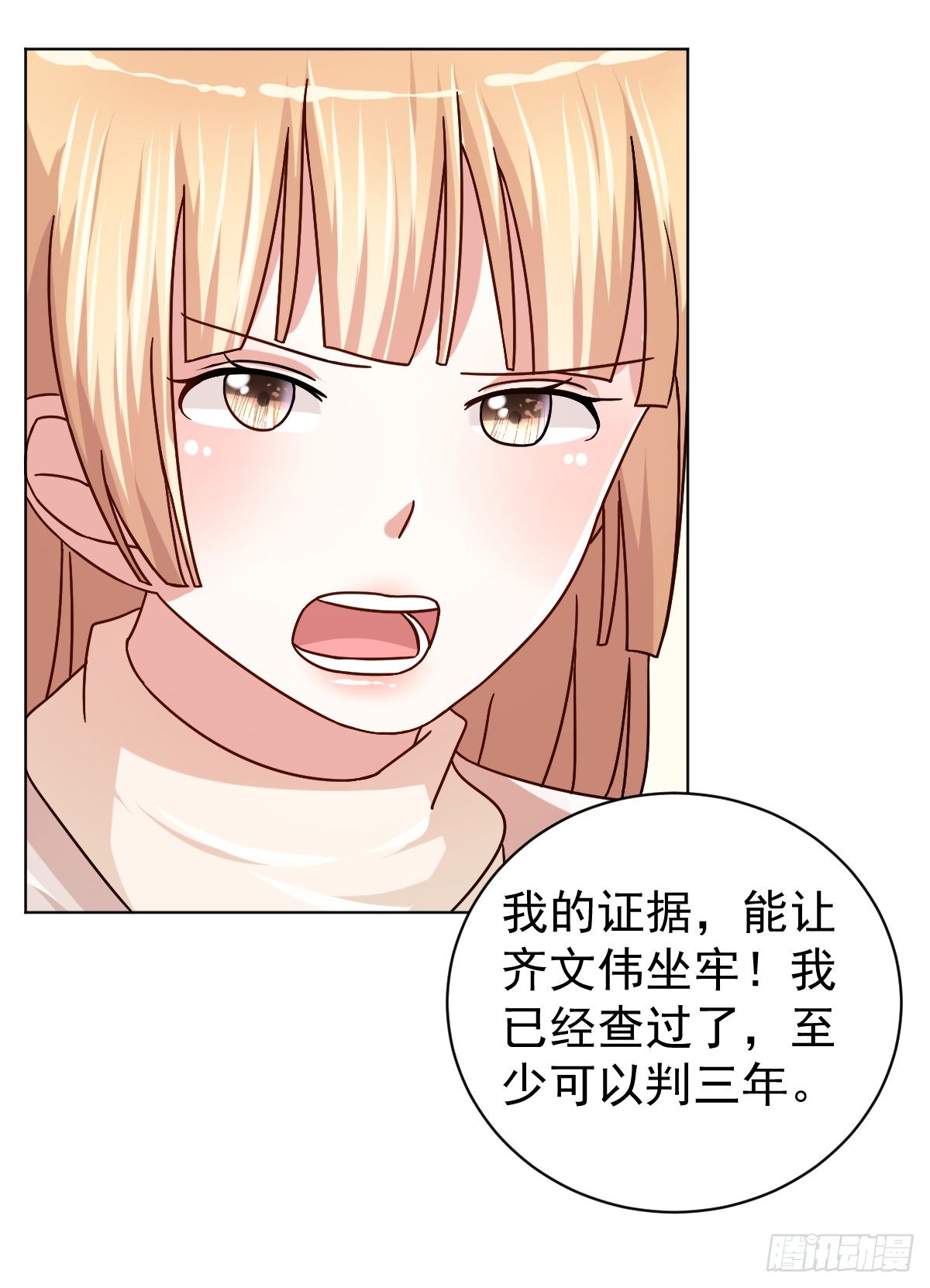第三十三话 第 25 页