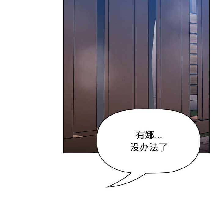 第49话 第 84 页