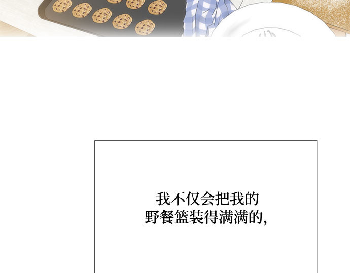 第40话 约会（3） 第 60 页