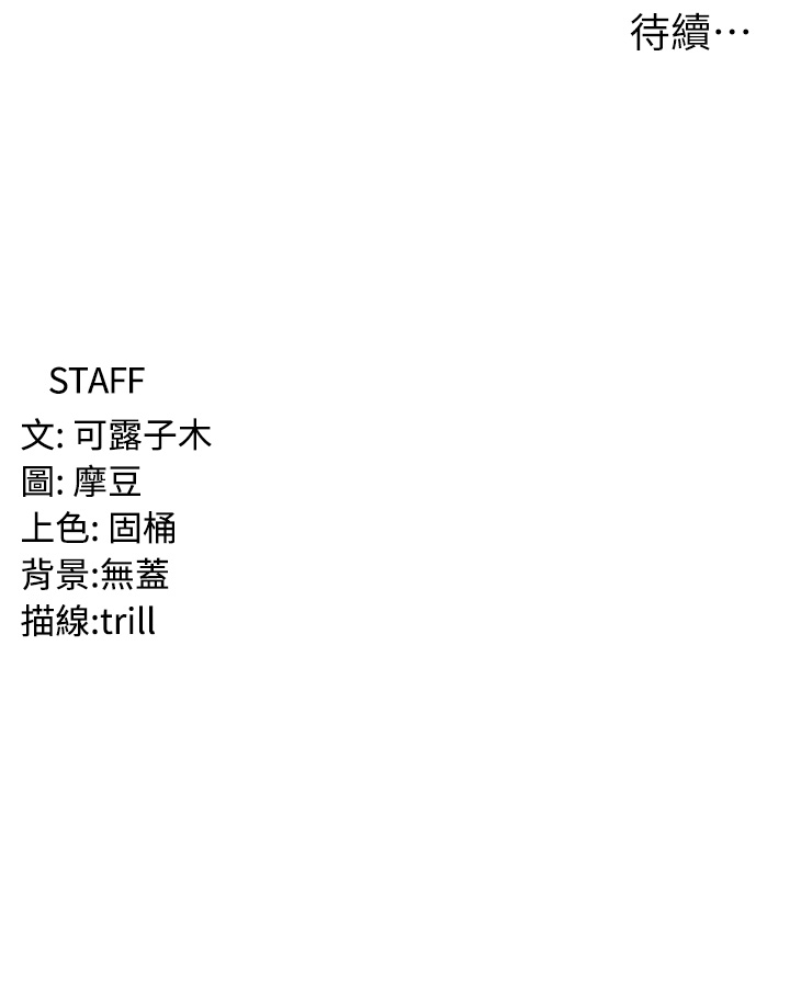 第38话 - 全自动射精机器 第 39 页