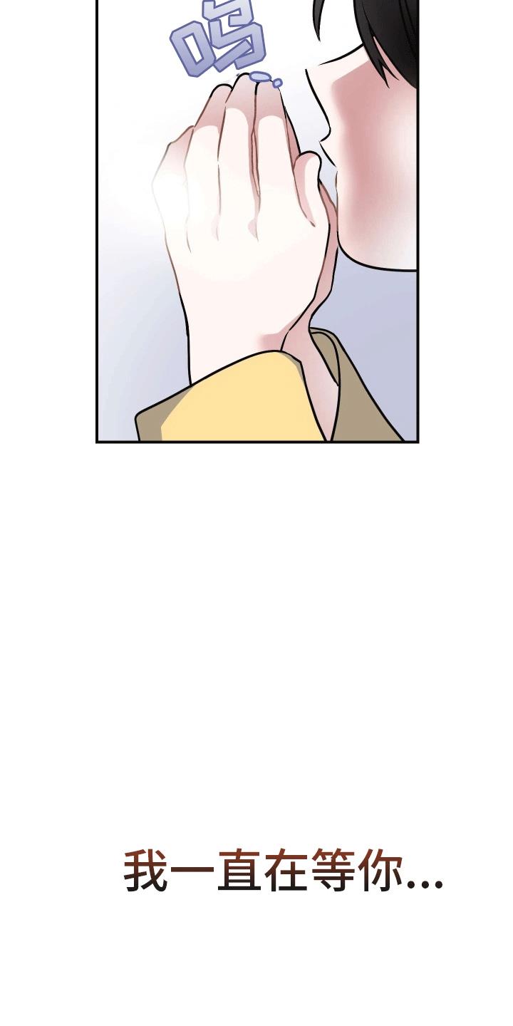 第14话 一直在等你 第 44 页