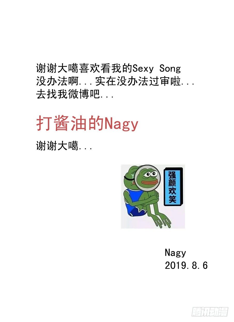 sexy song 04 第 12 页