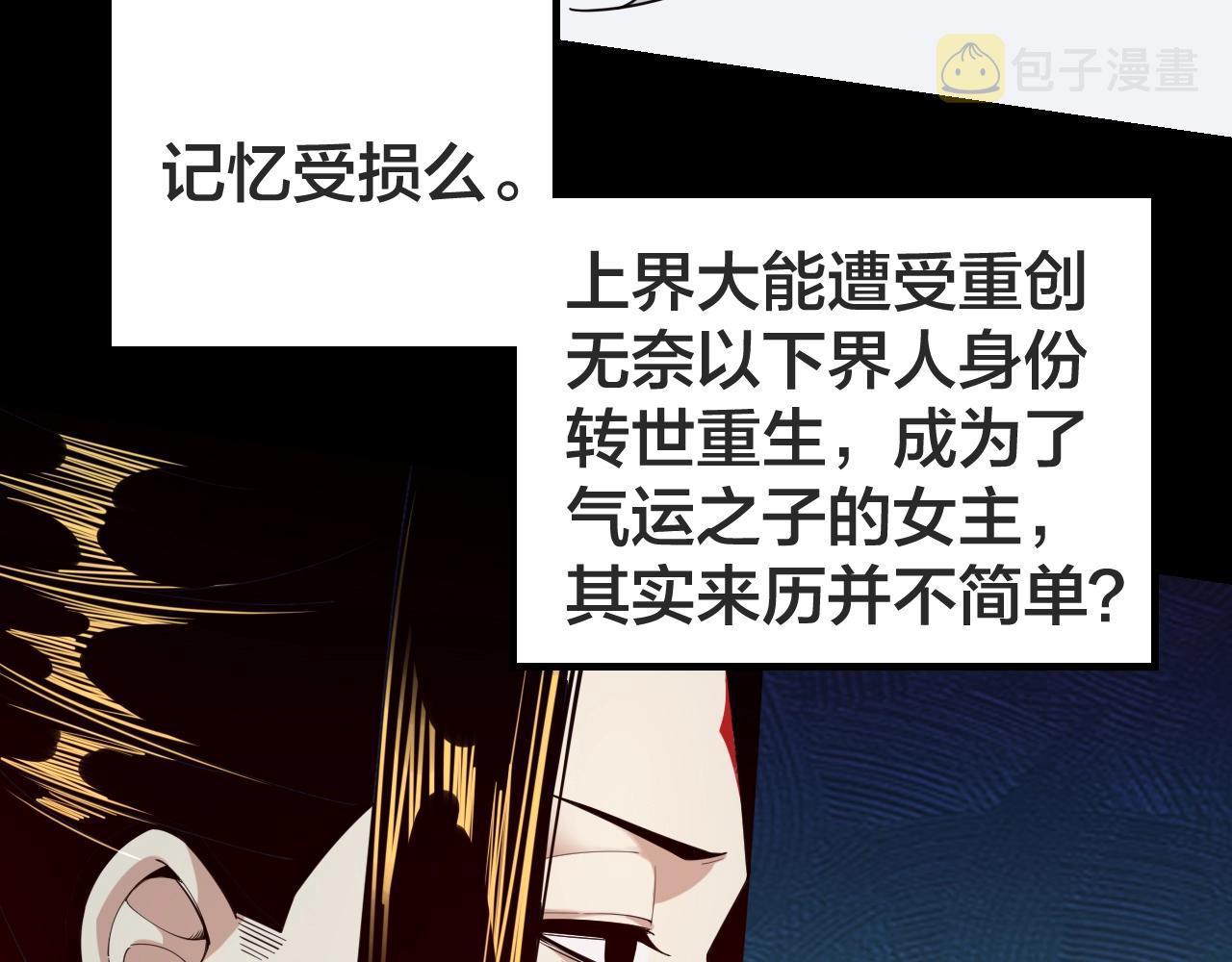 第33话 任务二选一 第 15 页