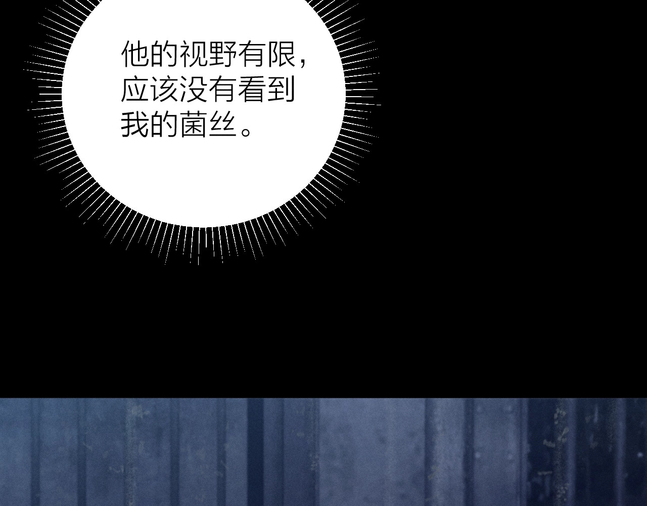 第26话 逃命 第 31 页