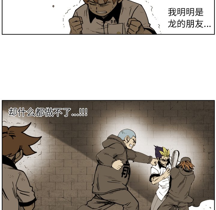 第 45 话 第 24 页