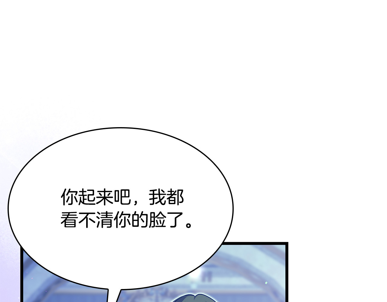第25话 两位肌肉男 第 196 页