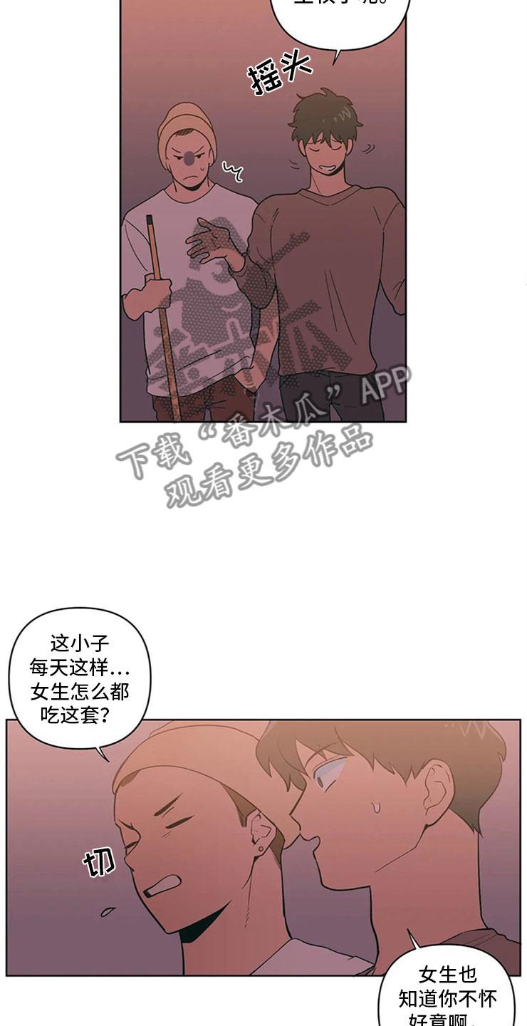 第8话 黑骑士 第 10 页
