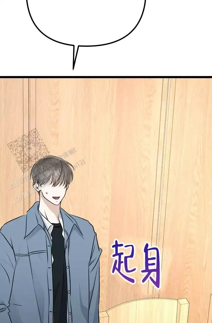 第16话 哥？ 第 39 页