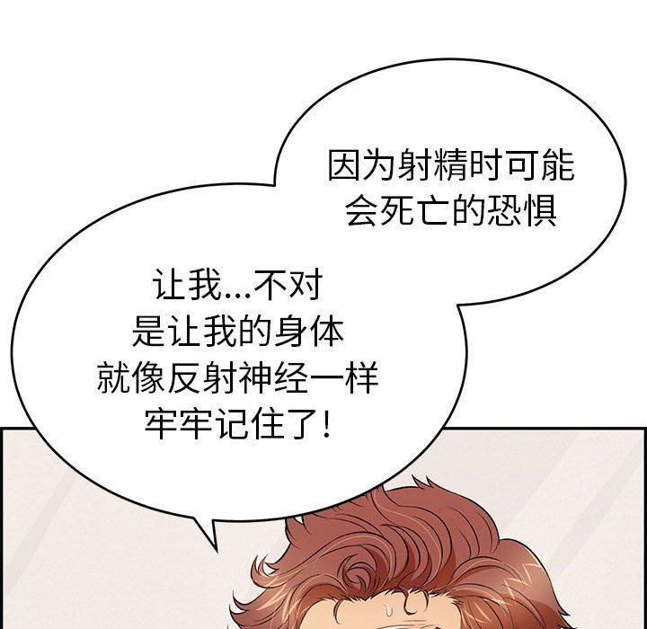 第83话 第 131 页