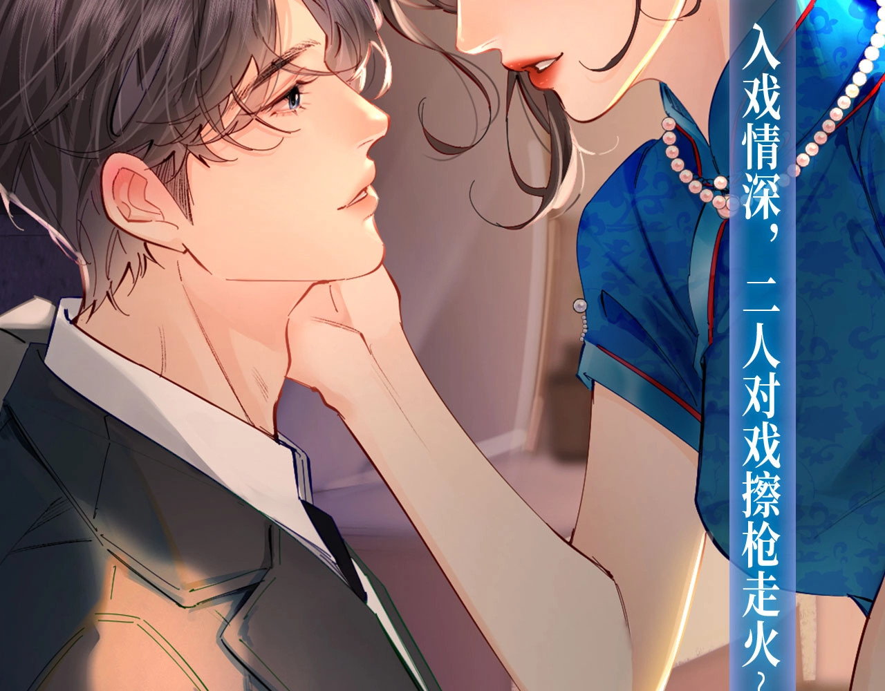 特典季·2月16日 酒热情暖 甜蜜升温 第 7 页