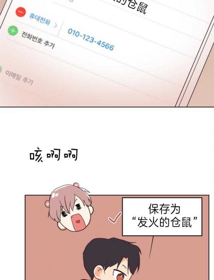 第14话 第14话 第 9 页