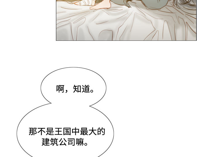 第7话 琉璃花园（3） 第 95 页