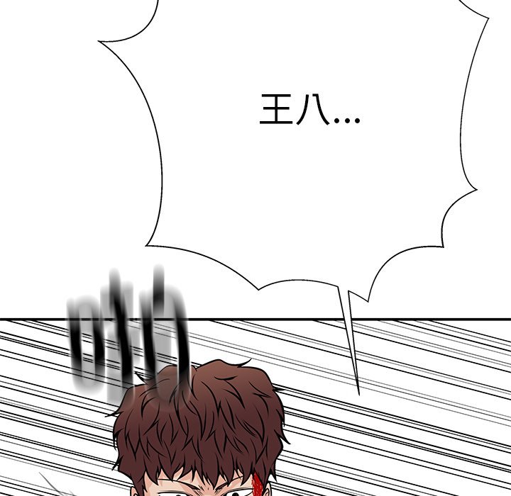 第39话 第 115 页