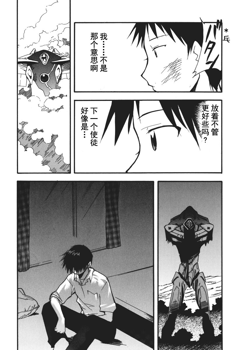 第1话 第 45 页