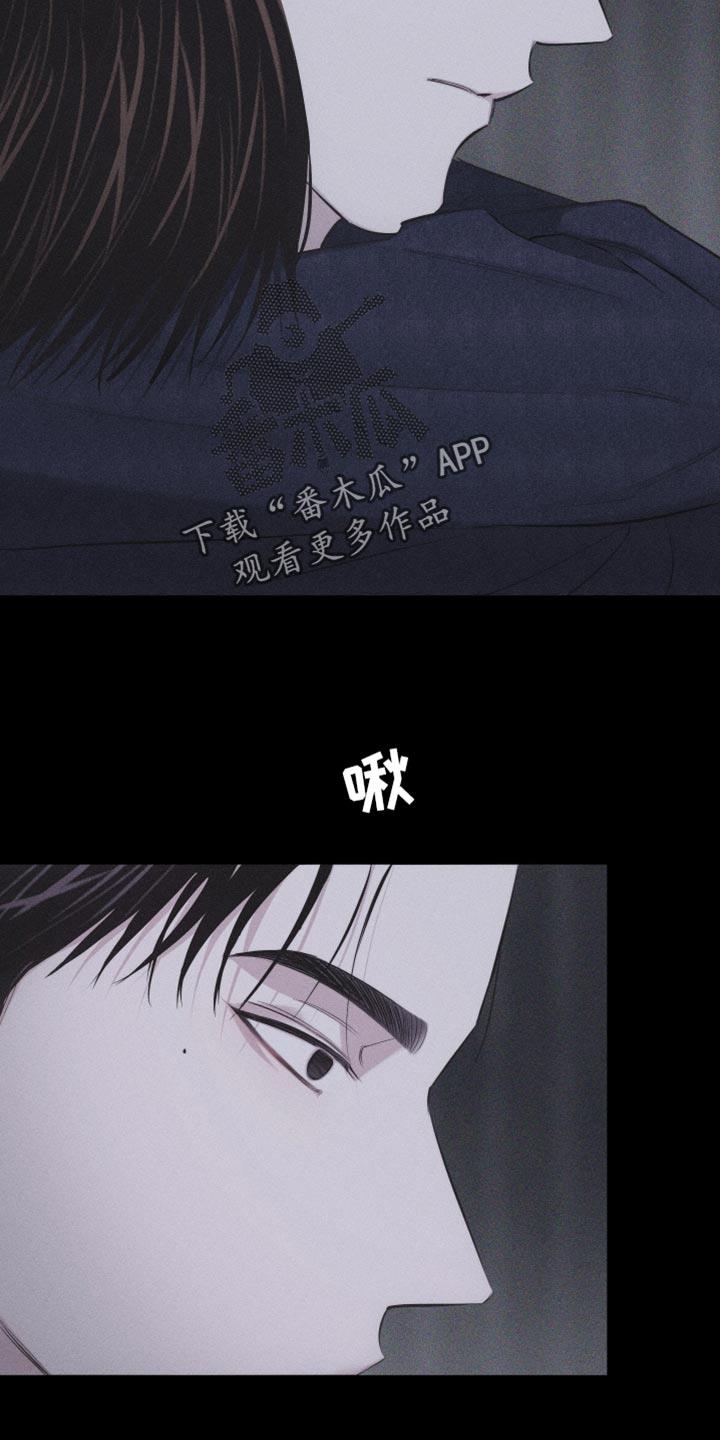 第26话 自作主张 第 8 页