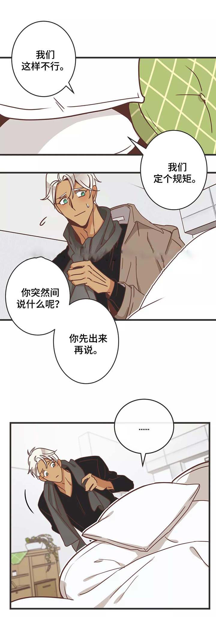 第80话 第80话 第 11 页