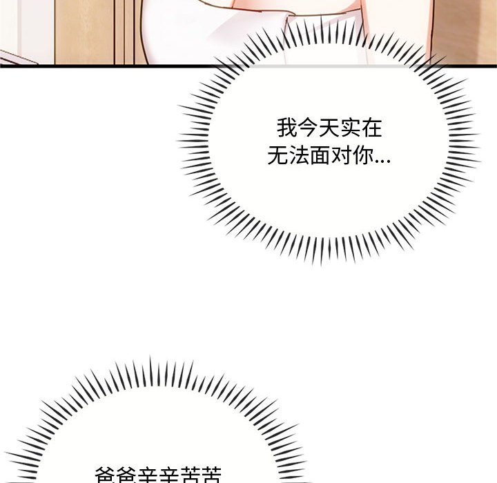 第29话 第 20 页