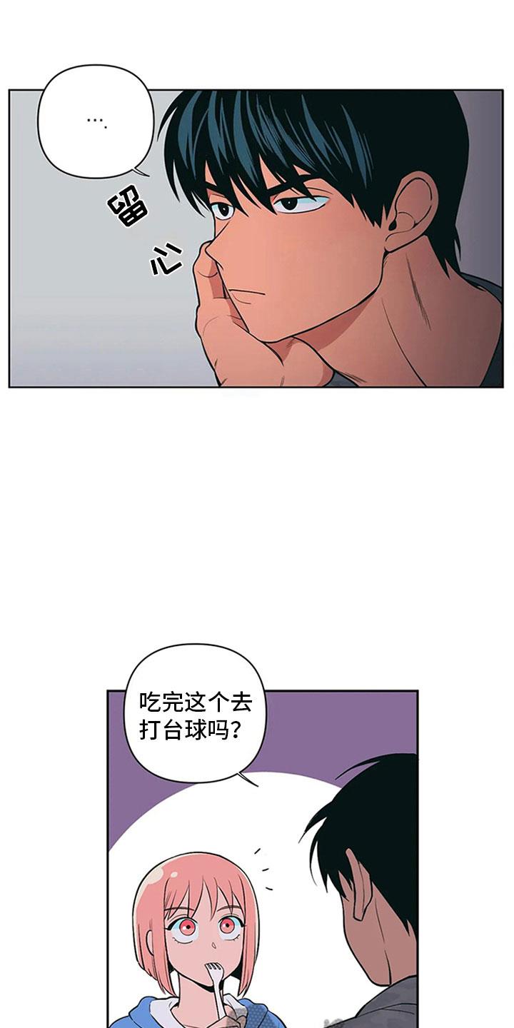 第7话 无处可去 第 16 页