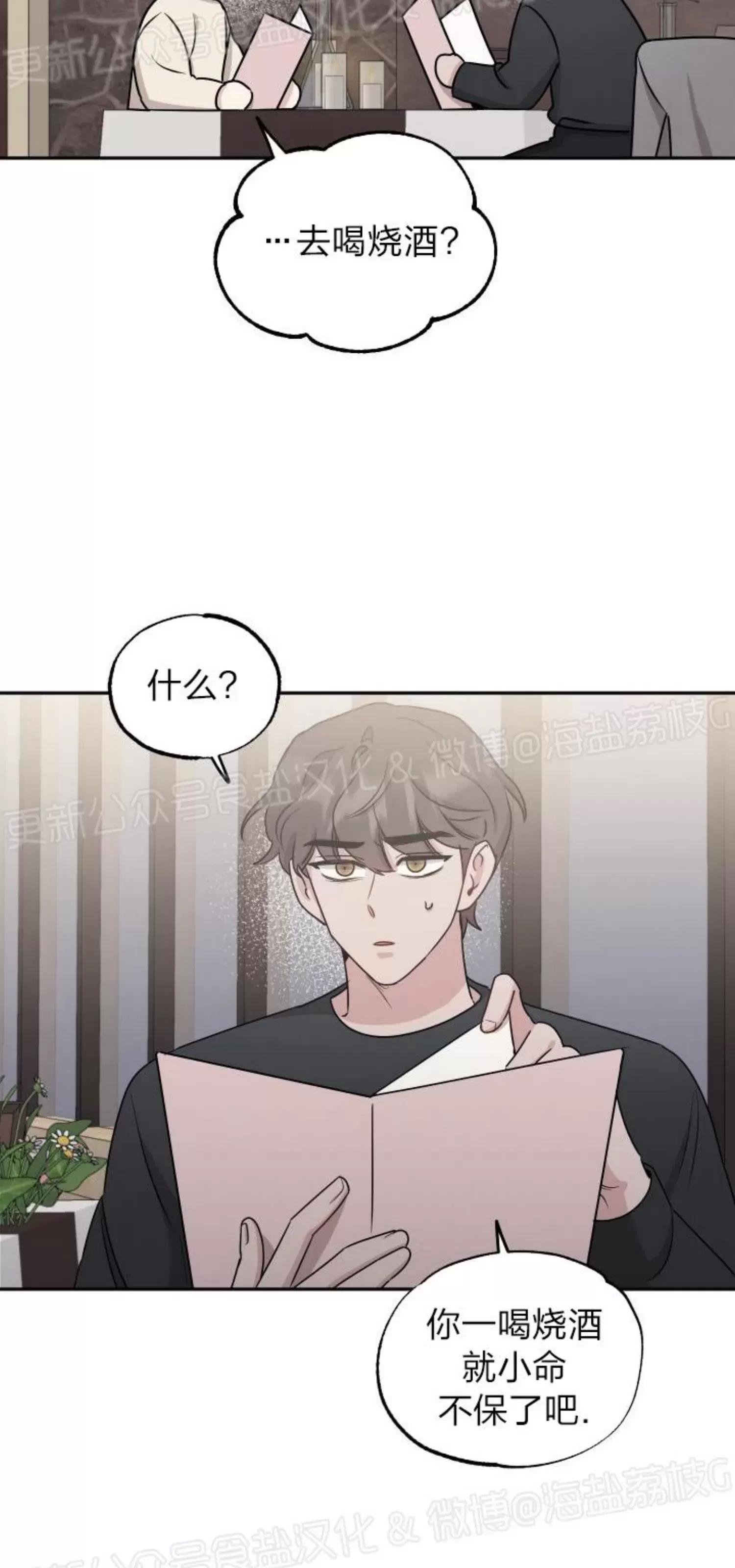 第33话 第 20 页