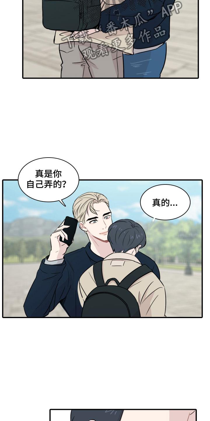 第5话 害怕 第 14 页