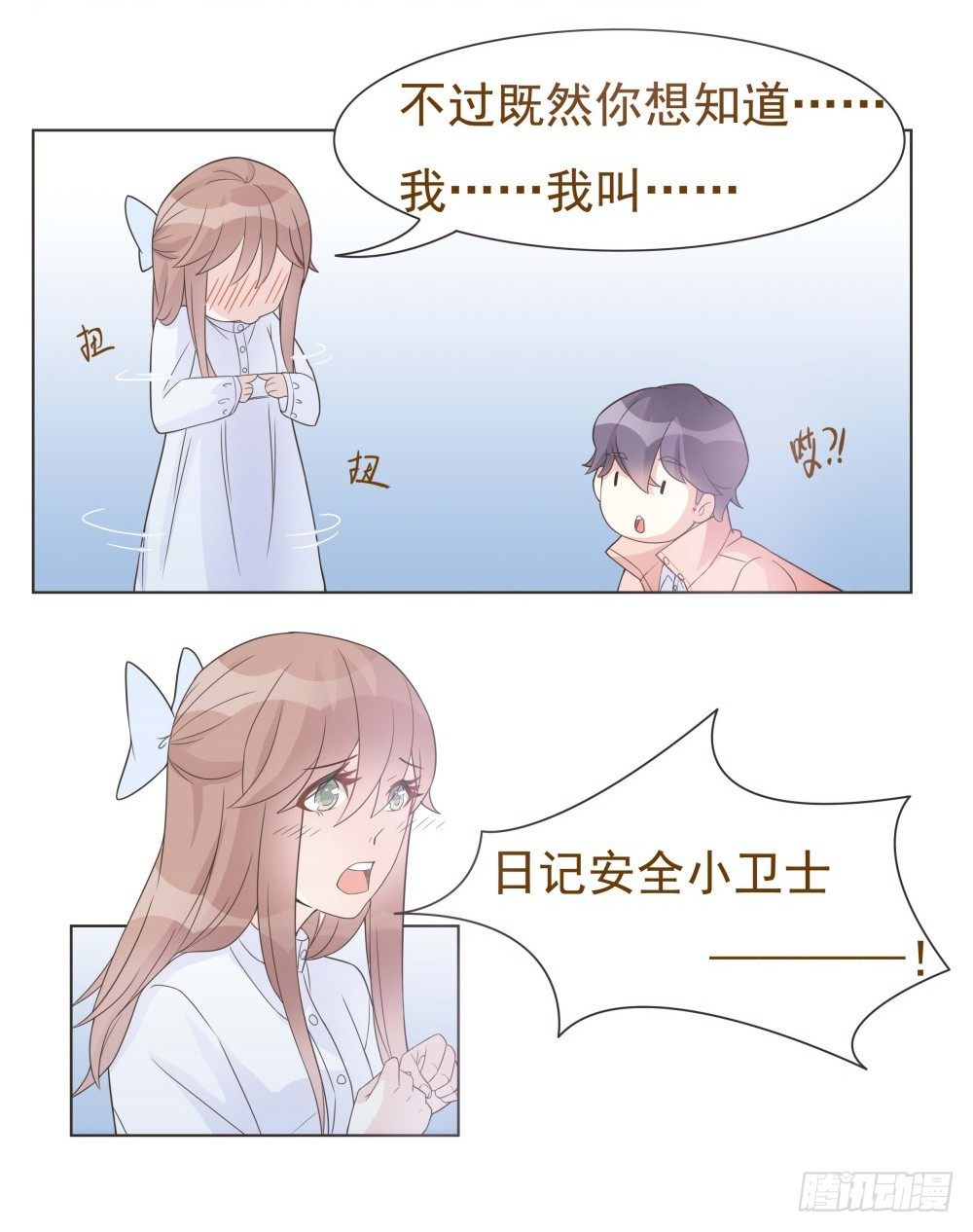 第14话 第 19 页