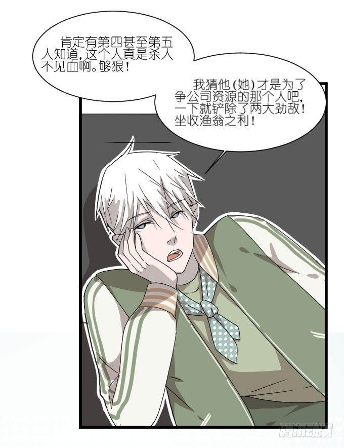 过去的事（二） 第 12 页