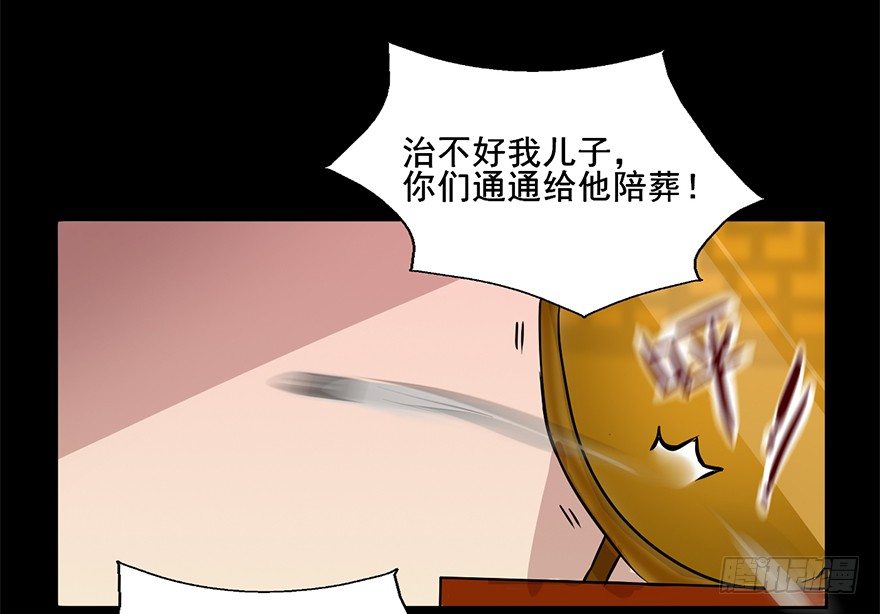 109 世事无常 第 28 页
