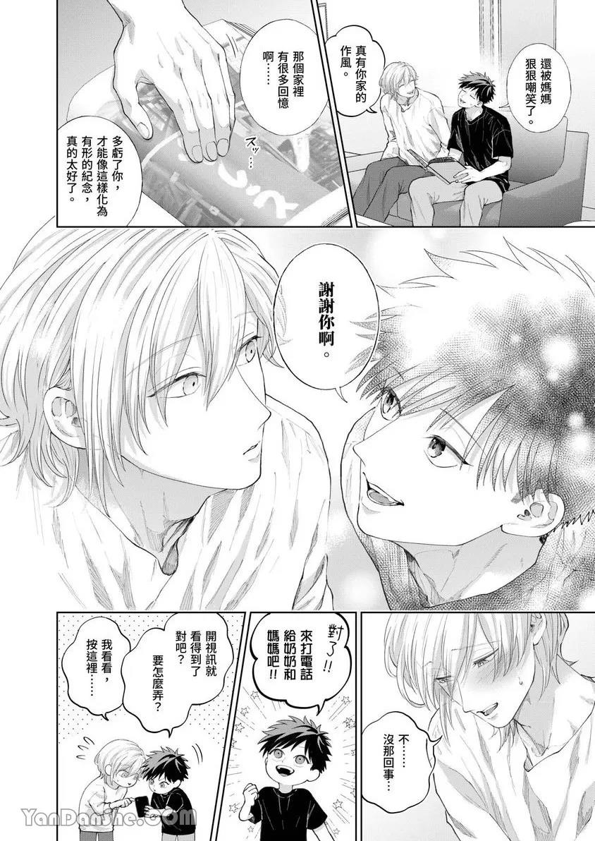 第39话 第 4 页