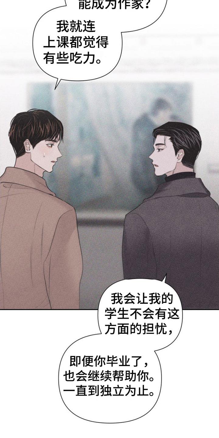 第5话 牵手 第 28 页