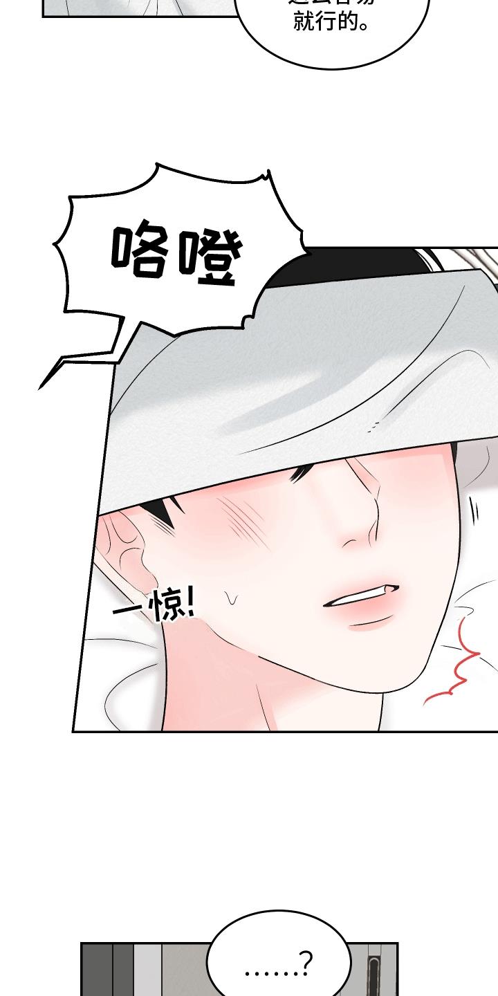 第9话 来得不是时候 第 10 页