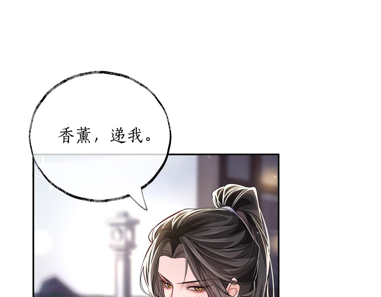 第44话 思绪难耐 第 4 页
