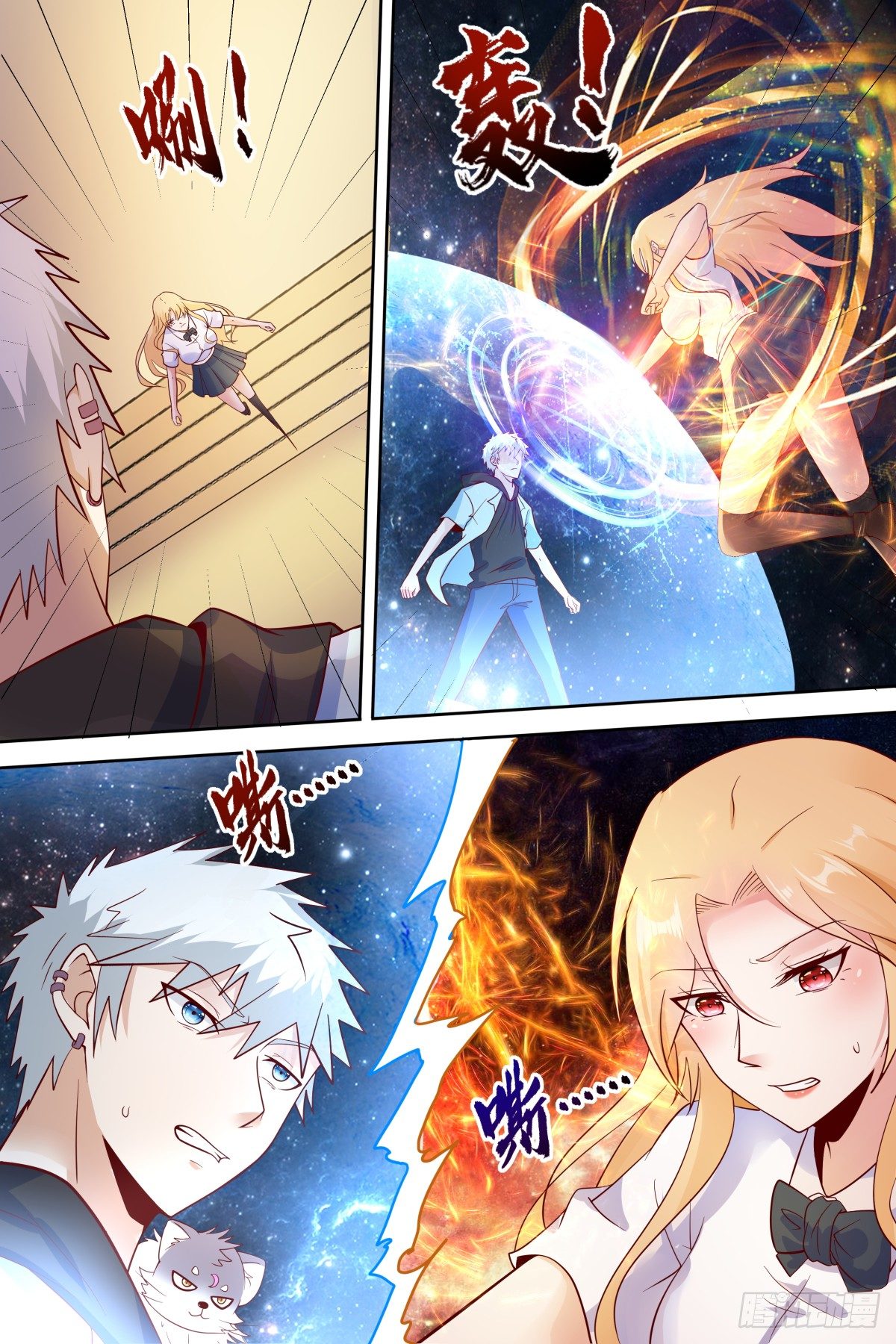 第29话 六星对决！ 第 10 页