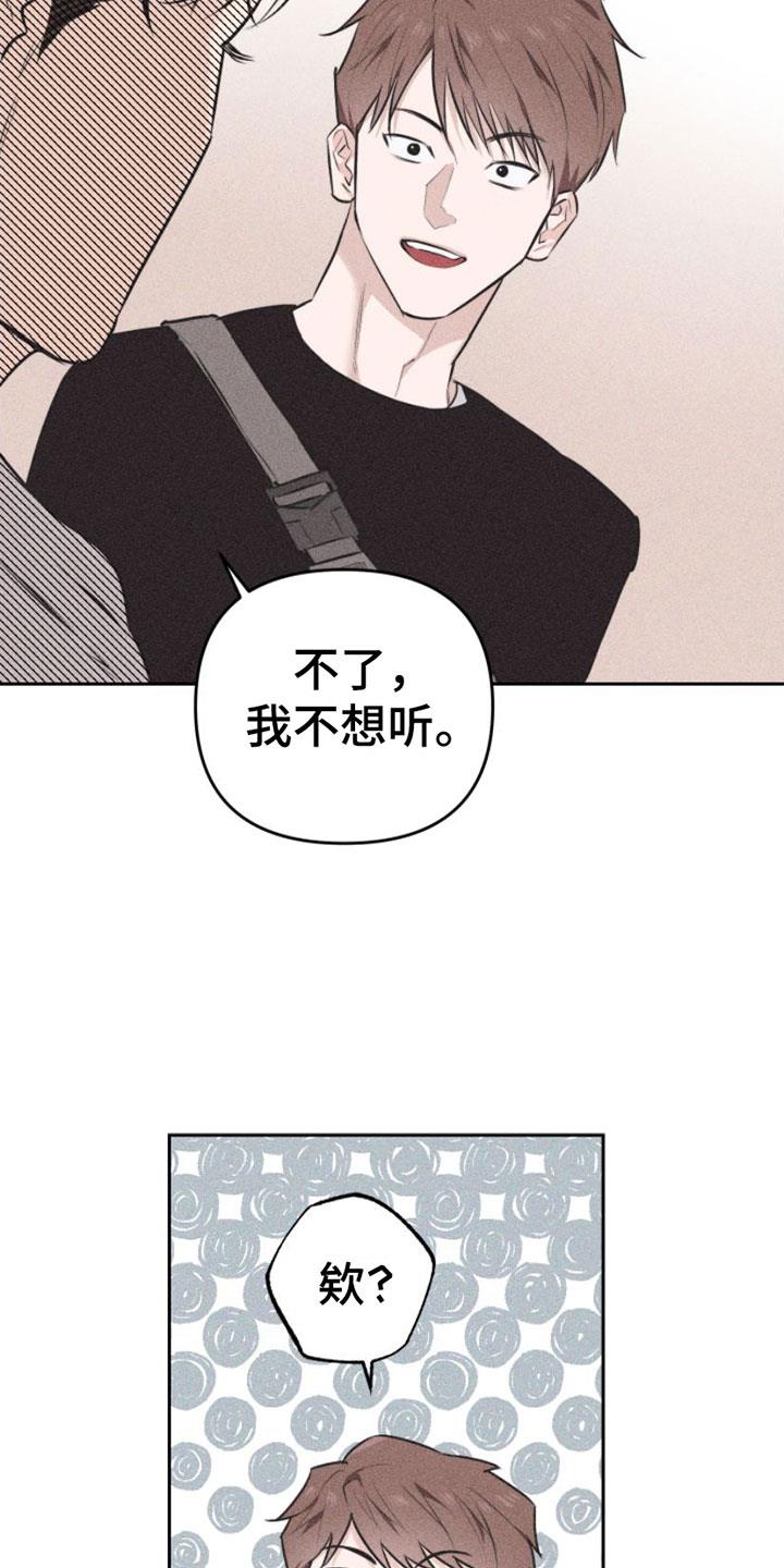 第1话 教授 第 33 页