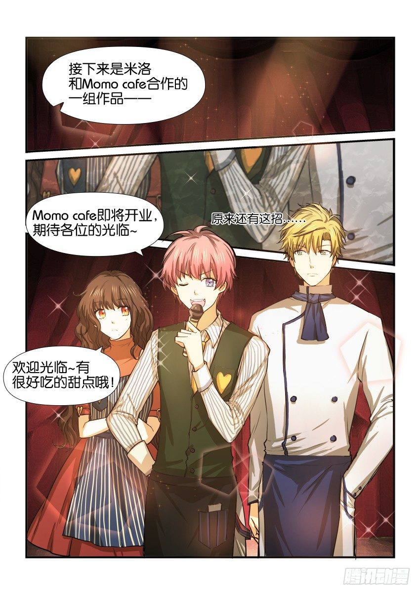 第十五话 第 6 页