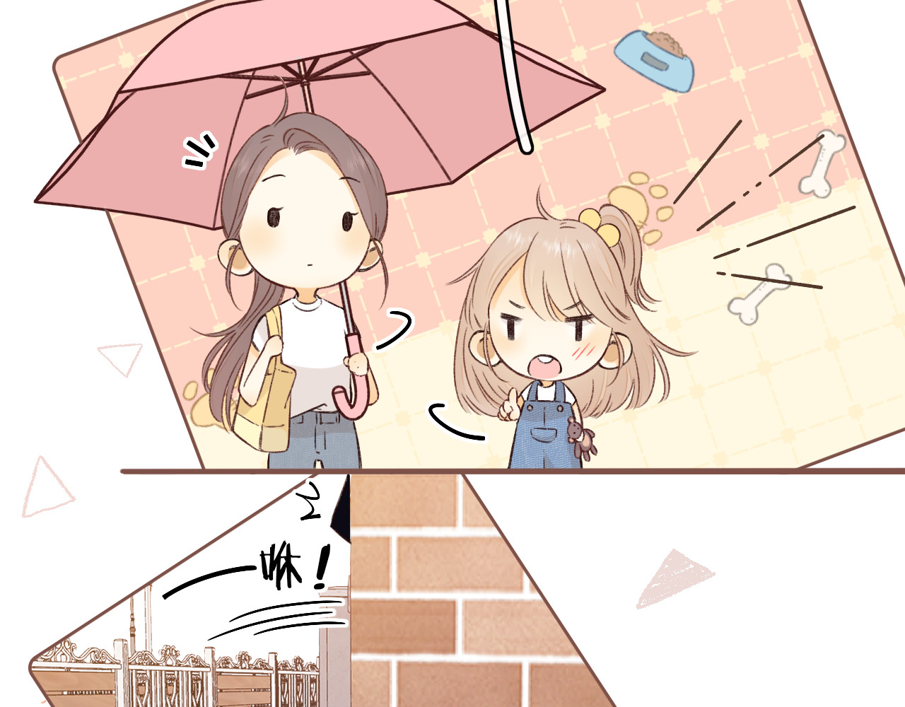 第31集 妹妹 第 72 页