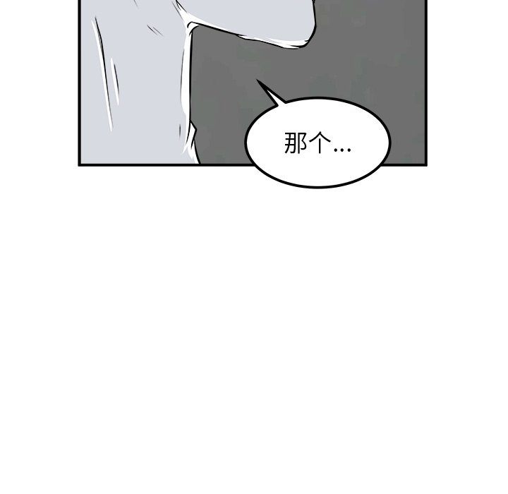 第5话 第 67 页