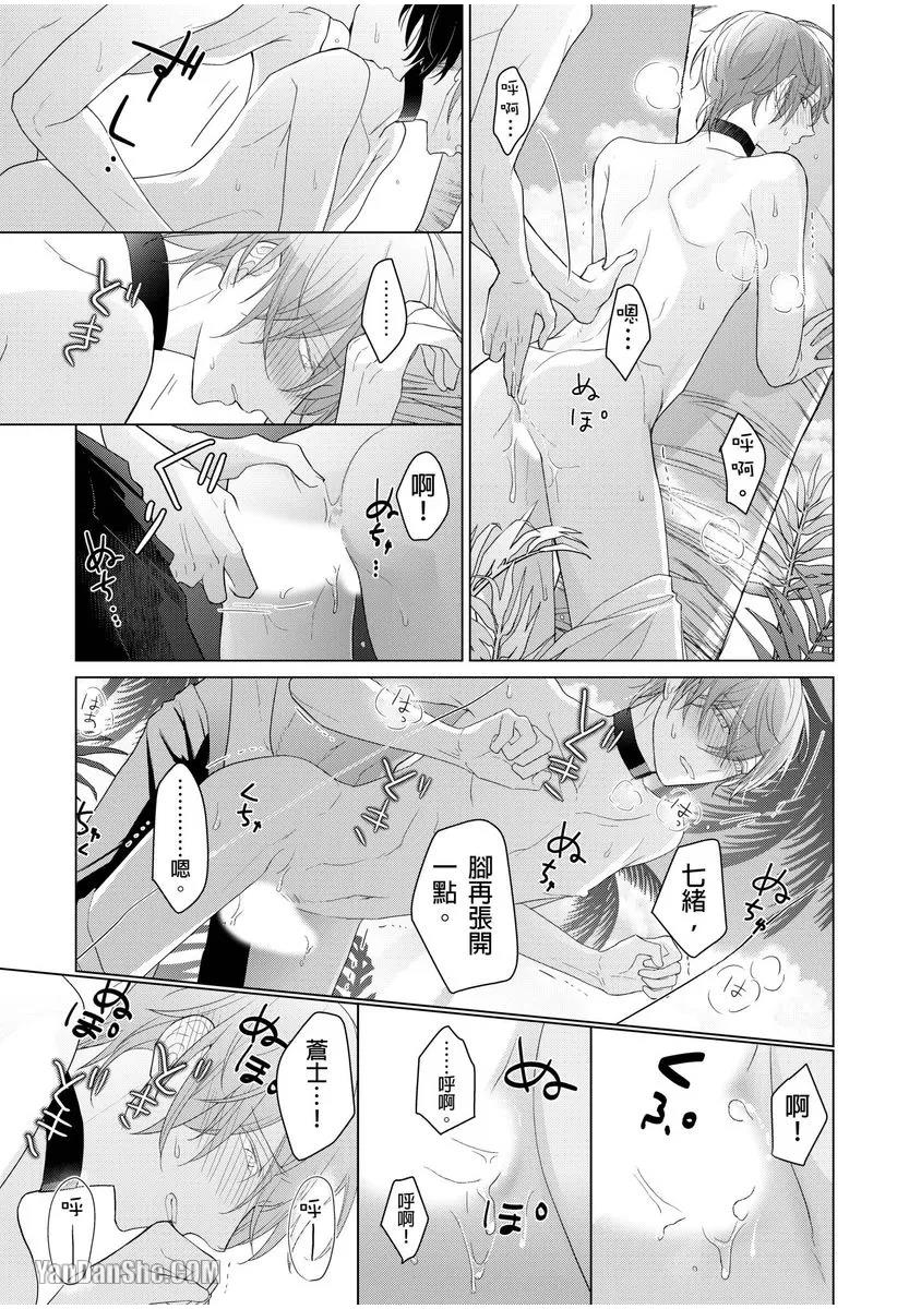 第4话 第 21 页