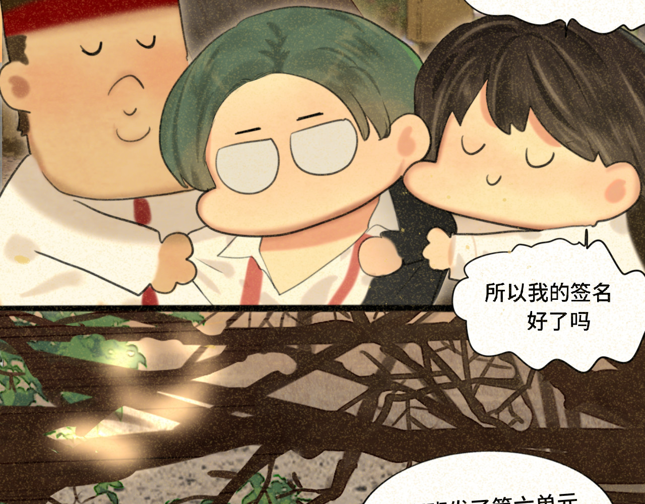 第79话青春是无解的命题 第 42 页