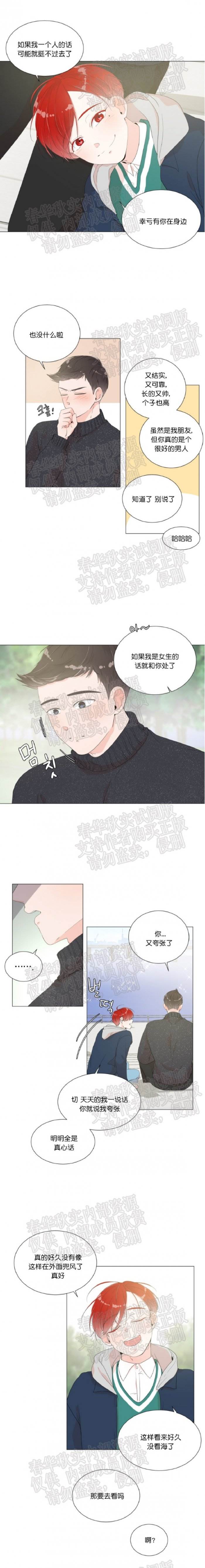 第4话 第 8 页
