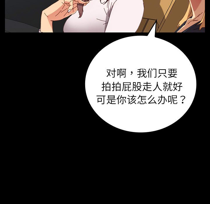 第23话 第 22 页