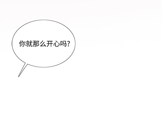 第70话    有疤的孩子 第 11 页