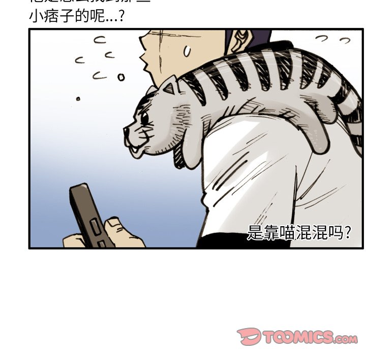 第 34 话 第 50 页