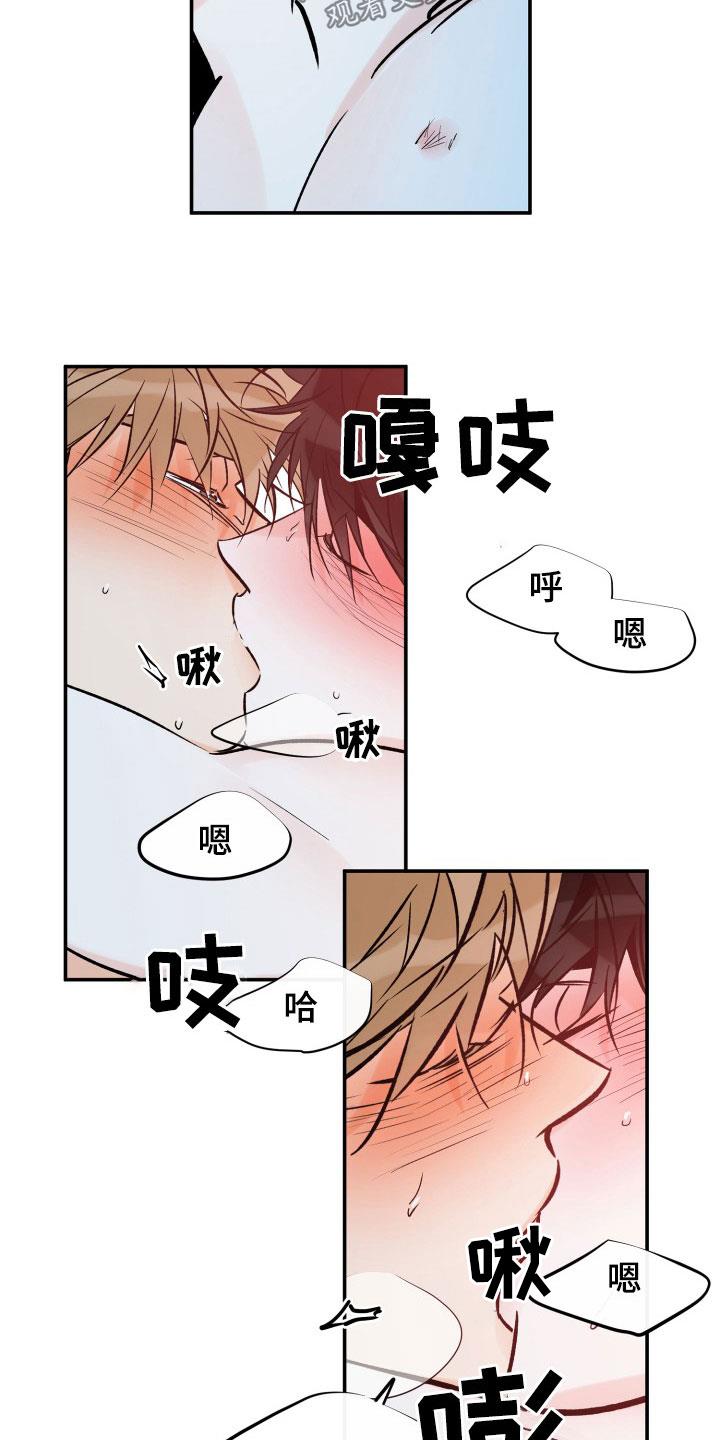 第173话 工作 第 3 页