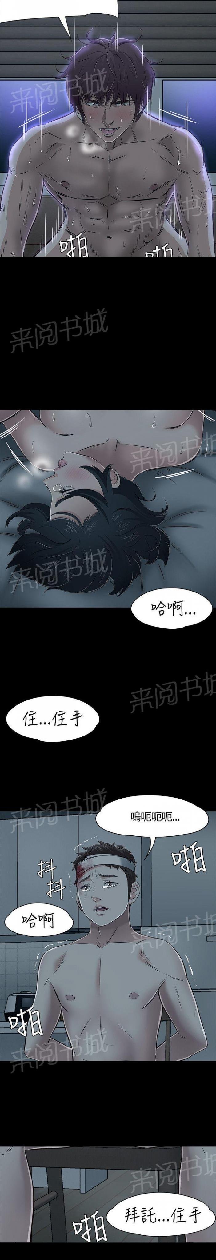 第53话 恍惚 第 30 页