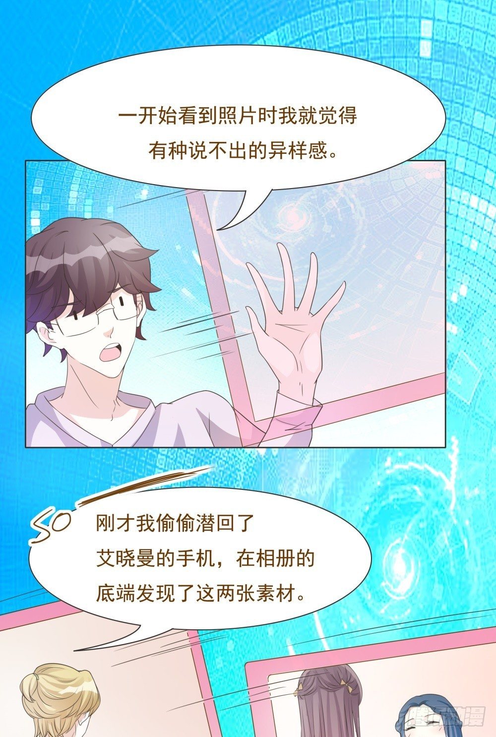 第38话 第 14 页