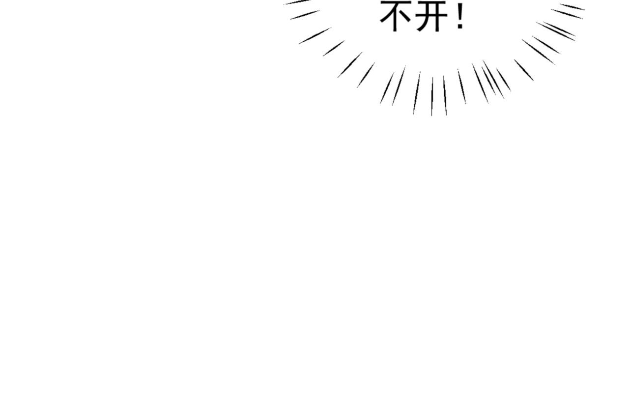 第75话 楚老六太阴损 第 108 页