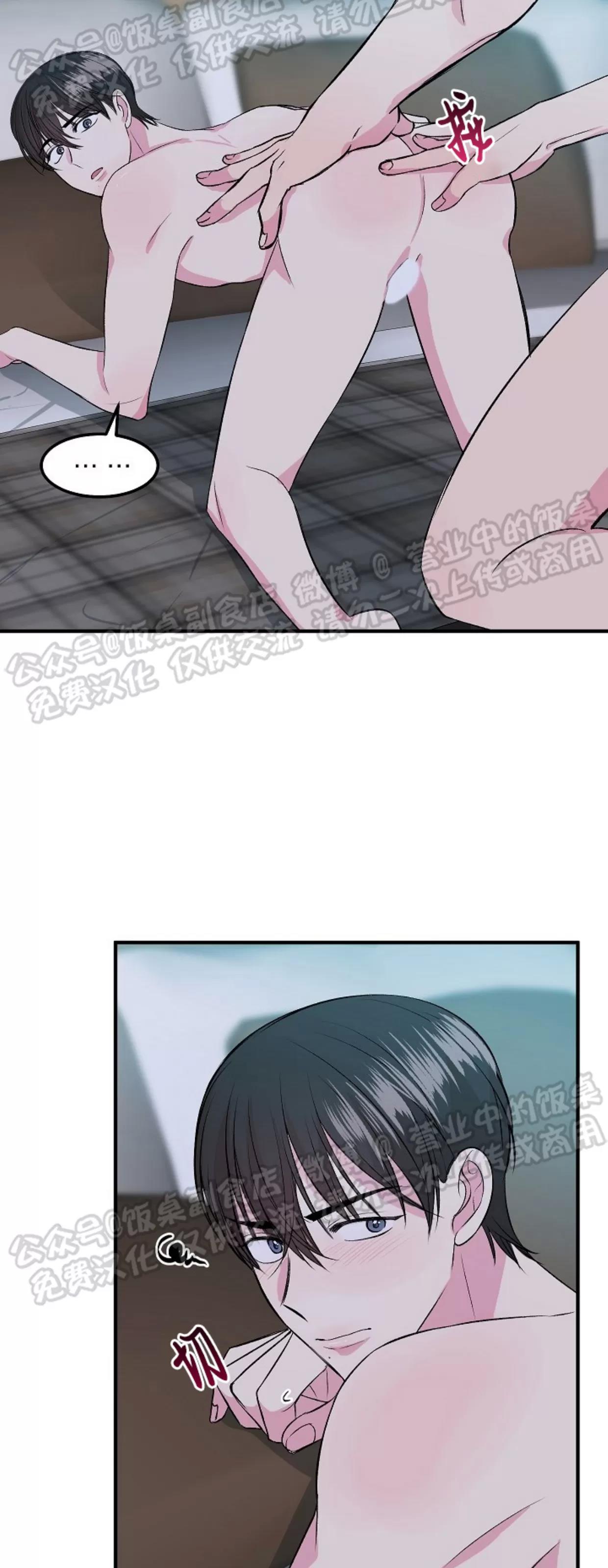 第07话 第 12 页