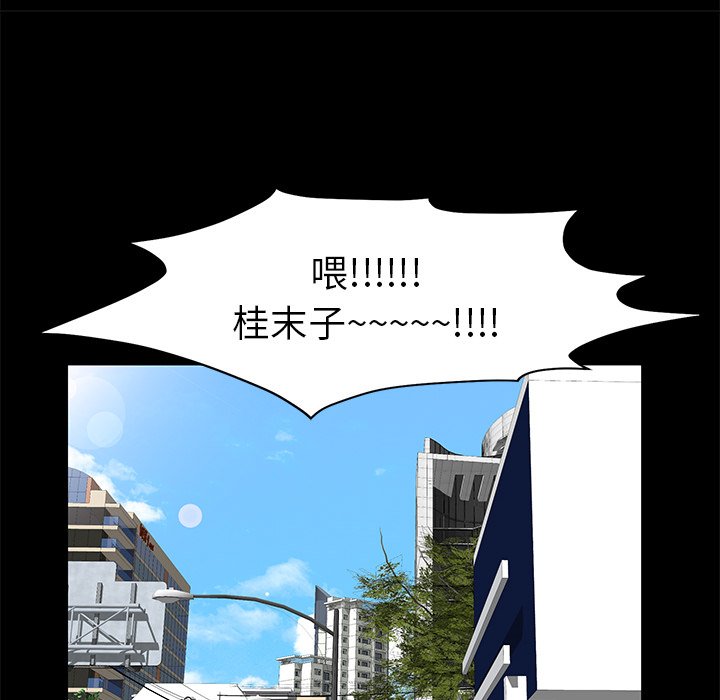 第9话 第 104 页