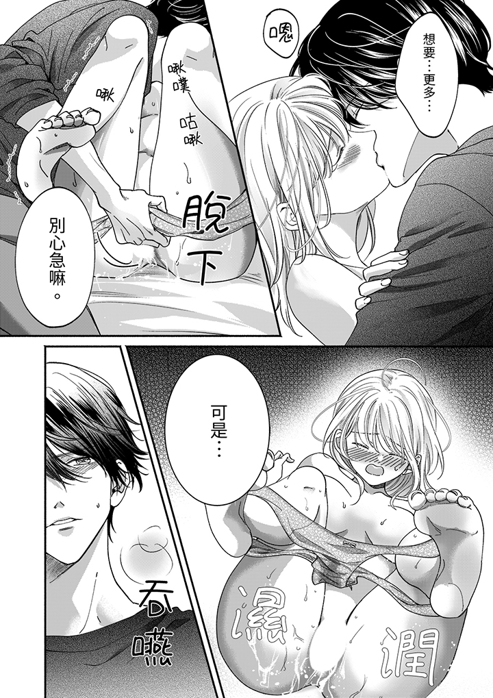 第62话 第 6 页