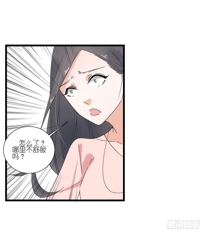 耍流氓的臭家伙！ 第 30 页